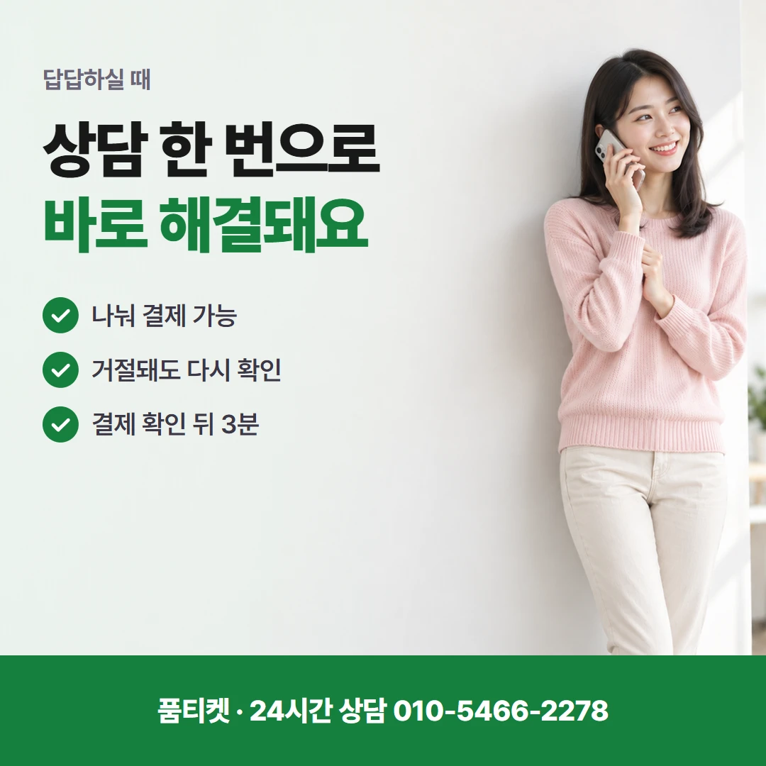 아이폰 컨텐츠이용료현금화 통화 진행 절차