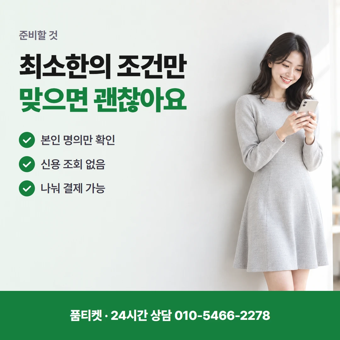아이폰 컨텐츠이용료현금화 설정 전 유의사항