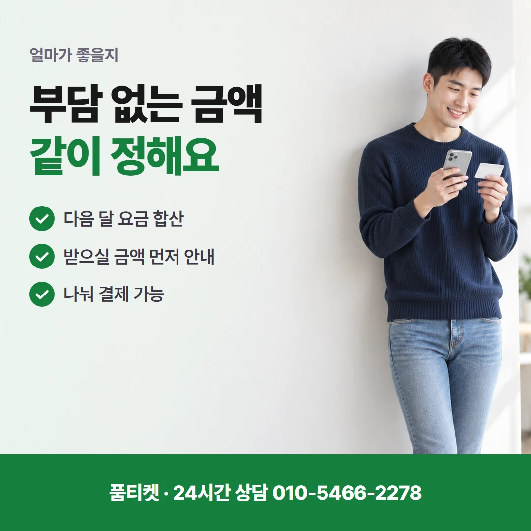 아이폰 통화 전 준비