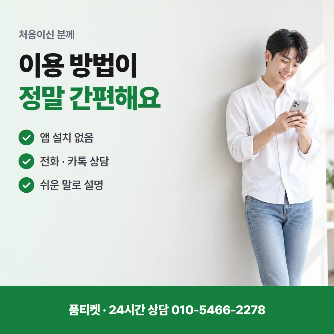 아이폰 컨텐츠이용료현금화 말로 하는 설정