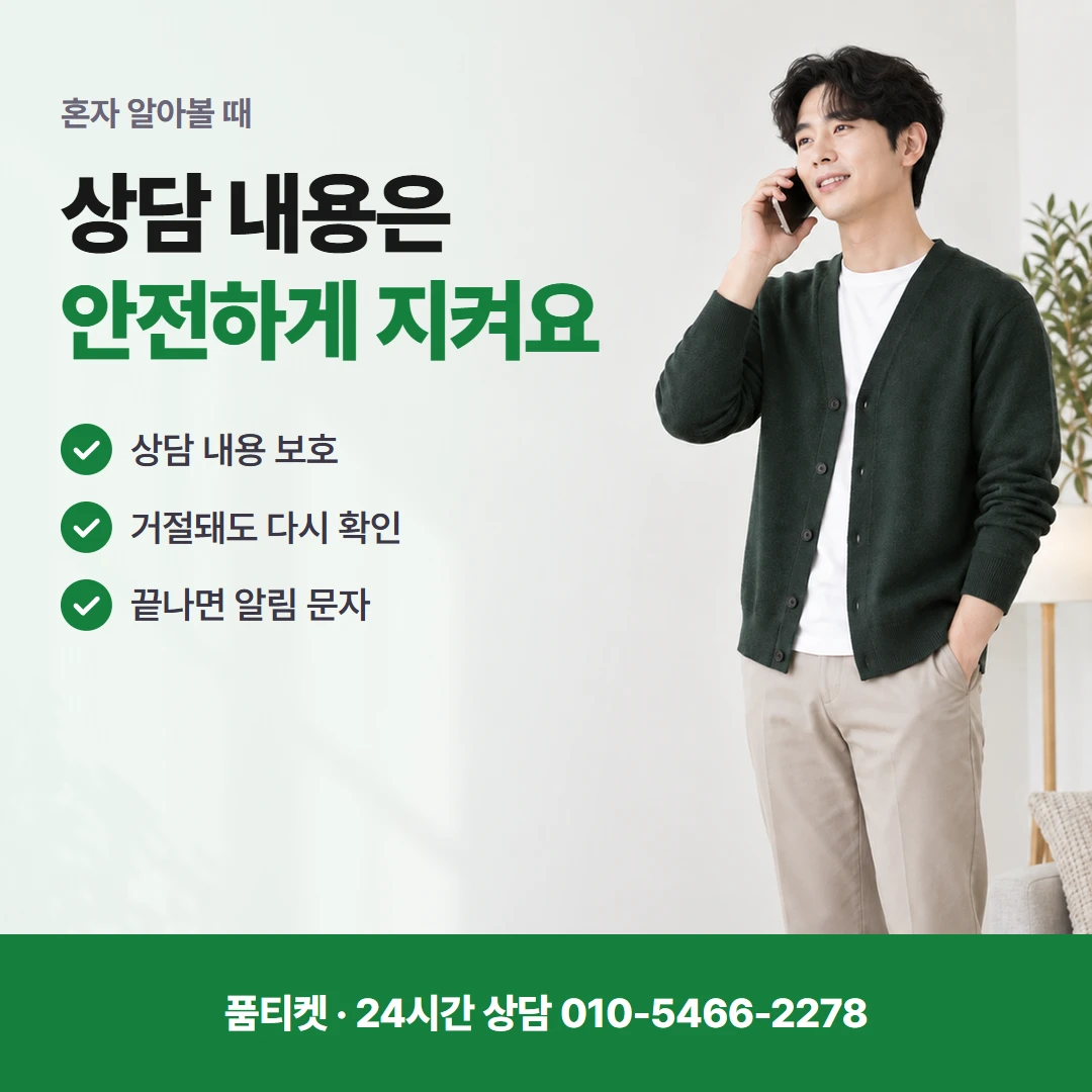 아이폰 컨텐츠이용료현금화 보이는 대로 상담